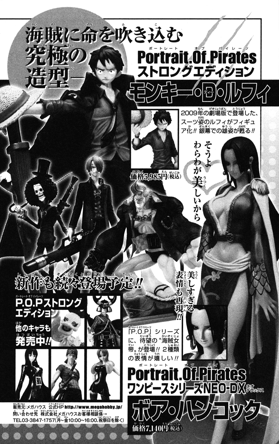 One Piece, Chapter 584 image 23